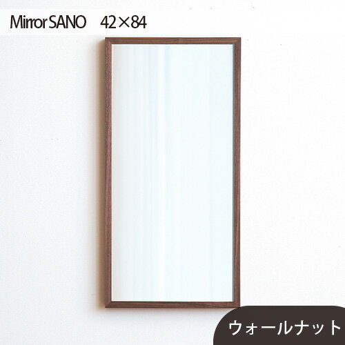 No.618 府中市の家具　Mirror SANO　42×84 ／ ミラー 鏡 木製 インテリア ウォールナット オーク 送料無料 広島県