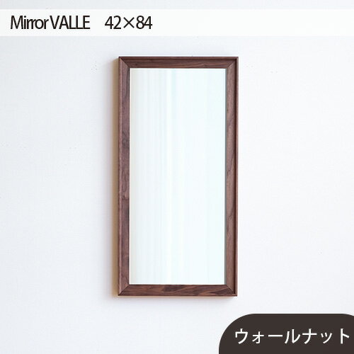 府中市の家具 Mirror VALLE 42×84 / 木製 フレーム インテリア ウォールナット オーク オイル仕上げ 送料無料 広島県