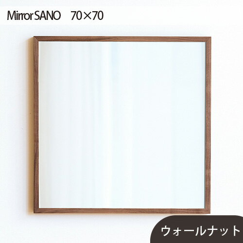 【ふるさと納税】府中家具　Mirror SANO　70×70［No.623］／ ミラー 鏡 木製 インテリア ウォールナット オーク 送料無料 広島県