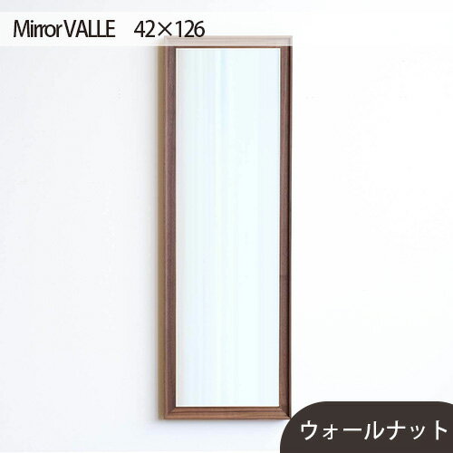 【ふるさと納税】No.631 府中市の家具　Mirror VALLE　42×126 ／ 木製 フレーム インテリア ウォールナット オーク オイル仕上げ 送料無料 広島県