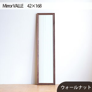 【ふるさと納税】No.638 府中市の家具　Mirror VALLE　42×168 ／ 木製 フレーム インテリア ウォールナット オーク オイル仕上げ 送料無料 広島県