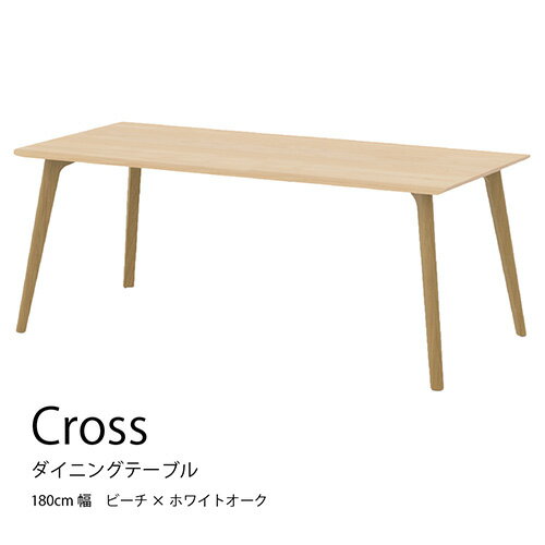 No.685 ダイニングテーブル クロス CRO-DT180 TBE-LWO ／ 家具 インテリア 送料無料 広島県