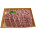 牛肉　広島牛　焼肉　広島牛ロース肉（焼肉用）300g　MB2501