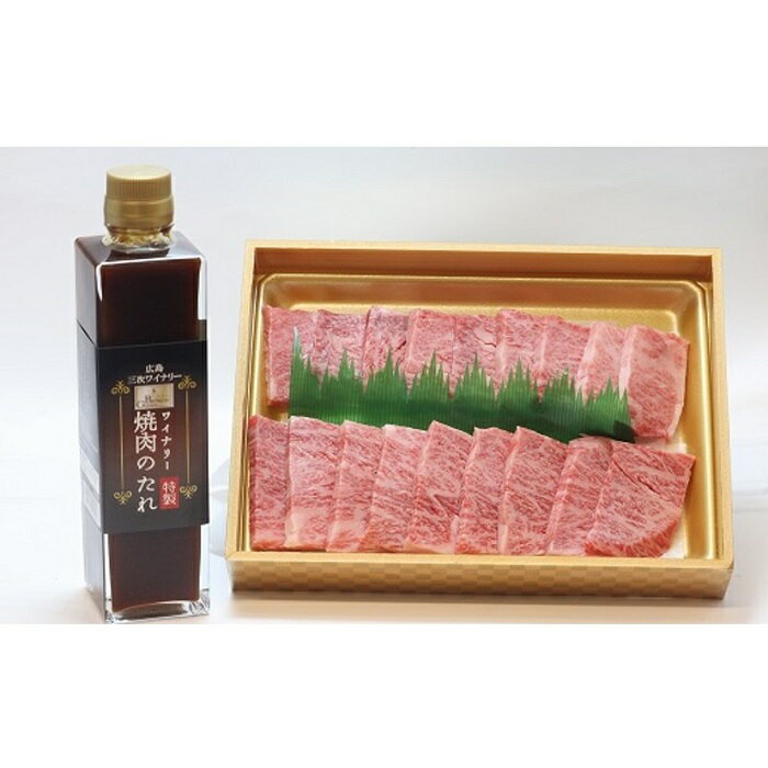 13位! 口コミ数「0件」評価「0」牛肉　広島牛　カルビ　広島牛カルビと焼肉のたれセット　MB1701