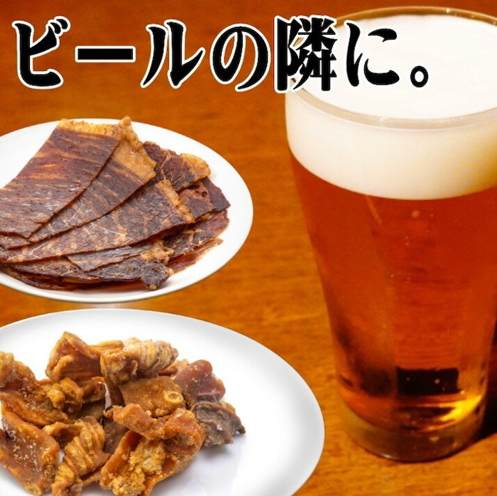 「せんじ肉」は牛の内臓だけで作る広島の珍味。 広島の珍味「せんじ肉」は、牛の内臓だけでつくり、素材のもつ旨みを味わえるよう、シンプルな塩味で仕上げました。 噛み応えと口の中にあふれる旨みが最高です。 牛 干し肉は、牛赤身肉をじっくり乾燥させているので、旨味がたっぷり凝縮されています。ライターで炙りながら食べると更に美味しくなります。 どちらも、ビールのお供に最適です！ 商品説明名称・広島牛せんじ肉 ・広島牛干し肉内容量 ・せんじ肉 60g×2袋入り ・干し肉40g×2袋入り原材料 【せんじ肉】 広島牛内臓肉(センマイ、赤センマイ、ミノ、盲腸、しま腸)、牛脂/塩、調味料(アミノ酸)【干し肉】 広島牛/醤油、砂糖、酒、みりん、ニンニク保存方法常温賞味期限 パッケージに記載製造者株式会社ジェイオービー 広島県三次市畠敷町923 ・ふるさと納税よくある質問はこちら ・寄附申込みのキャンセル、返礼品の変更・返品はできません。あらかじめご了承ください。「ふるさと納税」寄附金は、下記の事業を推進する資金として活用してまいります。 寄附を希望される皆さまの想いでお選びください。 &nbsp;（1）子育てに関する事業（教育、保育、医療、その他） &nbsp;（2）スポーツ・文化振興に関する事業 &nbsp;（3）伝統的な三次の鵜飼の保存・継承に関する事業 &nbsp;（4）農業振興に関する事業 &nbsp;（5）観光交流に関する事業 &nbsp;（6）地域コミュニティの振興の関する事業（過疎対策、その他） &nbsp;（7）その他市長が必要と認める事業 ■受領証明書 入金確認後、注文内容確認画面の【注文者情報】に記載の住所に発送いたします。 　・1日〜15日分：翌月 1日以降 　・16日〜末日分：翌月16日以降 を目途に発送いたします。 ■ワンストップ特例申請書 ※ワンストップ特例申請書は、希望者のみ寄附受領証明書に同封しています。 　（寄附申込みフォームで3．ワンストップ特例申請の申請書の送付を希望するを選択してください。） ■ワンストップ特例申請書の提出について　 ※ワンストップ特例申請書の提出期限は翌年1月10日となっております 申請書をお受け取り後は必要事項をご記入、押印のうえ、郵送していただきますようお願いいたします。 ※申請書送付時に必要な書類として、 ・個人番号カードもしくは通知カード ・本人確認書類 の添付が必要です。 ■ワンストップ特例申請書送付先 〒728-8501 　広島県三次市十日市中二丁目8番1号 　三次市役所 地域振興部定住対策・暮らし支援課 宛 【ワンストップ特例申請制度】についてはこちらをご覧ください