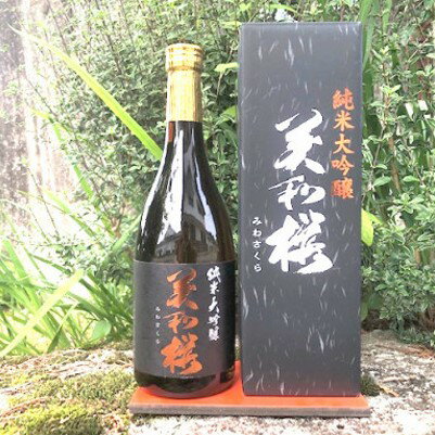 【ふるさと納税】MA0802 三次の酒米でつくった純米大吟醸