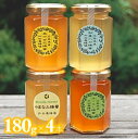 1位! 口コミ数「68件」評価「4.71」はちみつ　蜂蜜　国産　非加熱　180g×4本　升田養蜂場の『森の蜂蜜セット』MH1103