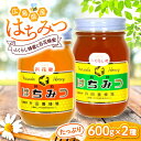 【ふるさと納税】升田養蜂場のはちみつ ふくらし蜂蜜と百花蜂蜜のセット 国産 はちみつ 蜂蜜 純粋 ハチミツ お取り寄せ グルメ 三次市/升田養蜂場[APAE00...