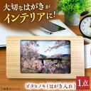 【ふるさと納税】 はがき入れ ピタヒノキ インテリア 工芸品 木製 おしゃれ 小物 レターケース 手紙入れ 檜 ヒノキ 天然木 卓上収納 シンプル 和風 モダン...