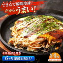 【ふるさと納税】【全6回定期便】【冷凍】広島風お好み焼き(そば・うどん4枚セット) お好み焼 冷凍 広島焼 そば うどん お総菜 おかず 送料無料 広島県 お取...