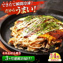 【ふるさと納税】【全3回定期便】【冷凍】広島風お好み焼き(そば4枚セット) お好み焼 冷凍 広島焼 そば お総菜 おかず 送料無料 広島県 お取り寄せ グルメ ...