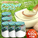 【ふるさと納税】三良坂フロマージュのヨーグルトセット 5個入 砂糖不使用 プレーン ヨーグルト グラスフェッド 乳製品 三次市/三良坂フロマージュ[APAV00...