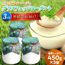 【ふるさと納税】【全3回定期便】三良坂フロマージュのヨーグルトセット3個入 無糖 ヨーグルト 生乳 100% 砂糖不使用 プレーン ヨーグルト 腸活 乳製品 定...
