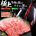 【ふるさと納税】広島牛 肩ロース 焼肉用 600g と TOMOE赤ワイン の 贅沢セット ワイン 受賞 飲み比べ ワインセット ギフト 三次市 / 広島三次ワ...