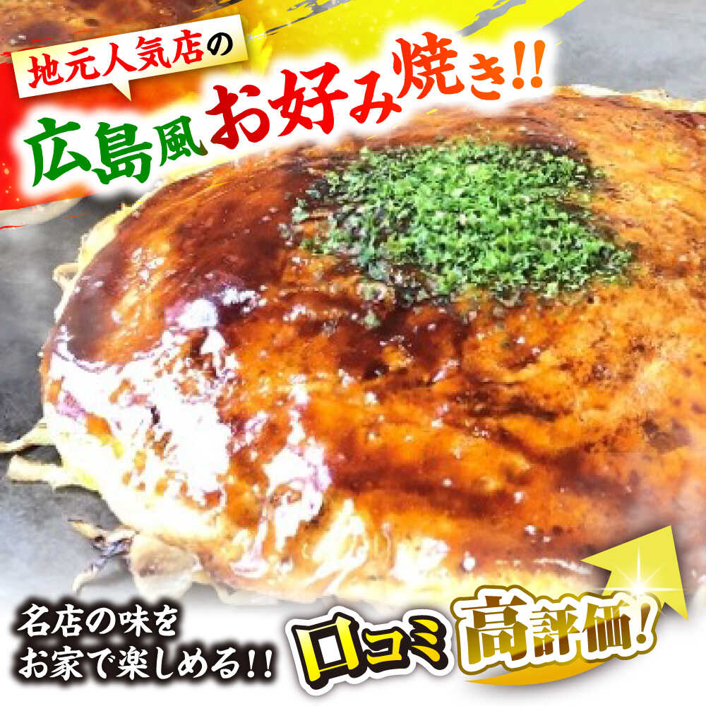 【ふるさと納税】【全2回定期便】【冷凍】【選べる麺】 お好み焼き 広島風お好み焼き3枚セット お好み焼 冷凍 ソース そば うどん 辛麺 広島焼き おやつ 夜食 昼食 ランチ 夕食 人気 おすすめ 広島 広島県 三次 ふるさと納税 定期便 三次市/お好み焼き ナベちゃん[APBG009]