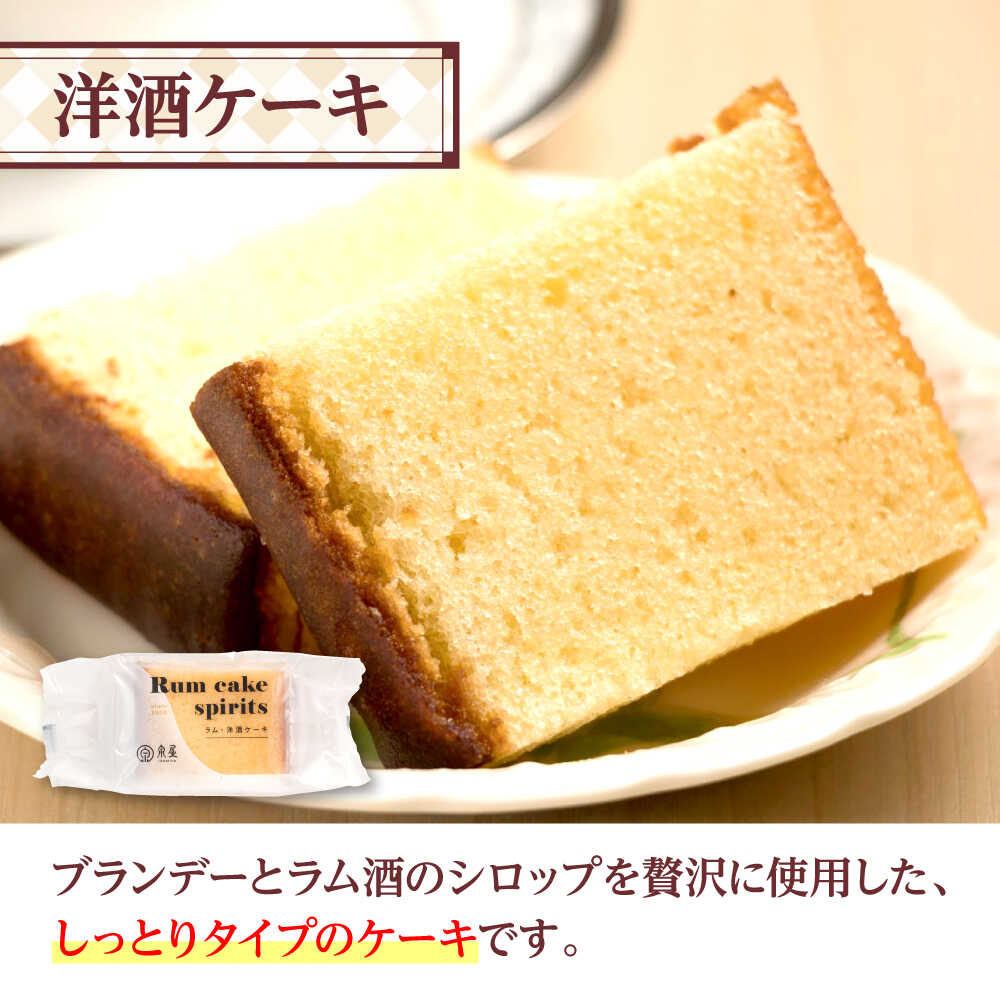 【ふるさと納税】【お歳暮ギフト対象】【年内発送】 ケーキ 洋酒ケーキ・恋蛍アソートセット12個 ケーキ 洋酒ケーキ 洋菓子 詰め合わせ セット アソート 食べ比べ 焼菓子 カステラ 特産品 産地直送 ギフト 贈答 贈り物 プレゼント 人気 広島 三次市 / 泉屋 [APBK001]