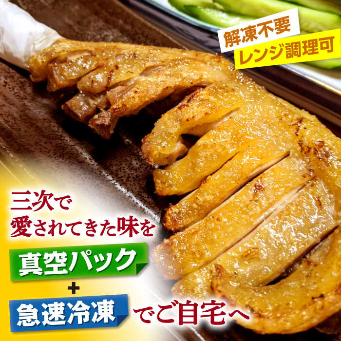 【ふるさと納税】名物 鳥小屋のとり足 4本セット 国産 鶏肉 鳥肉 とり肉 骨付き もも肉 冷凍 三次市 / 鳥小屋 [APBL001]