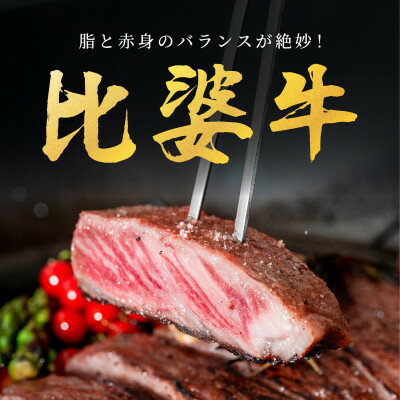 【ふるさと納税】【比婆牛】A5〜A4ランク　ロースステーキ　600g(200g×3枚)【配送不可地域：離島】【1150090】