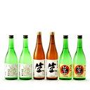 7位! 口コミ数「0件」評価「0」3種の生酒　飲み比べセット(720ml×6本)【配送不可地域：離島】【1203300】