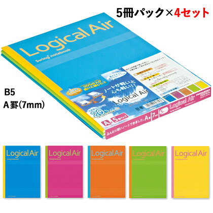 ロジカル・エアーノートB5 30枚 ロジカルA罫(7mm) 5冊パック×4セット [1312]