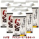 23位! 口コミ数「0件」評価「0」[期間限定] にが旨 アイス コーヒー 6本セット こだわり 珈琲 [1453]