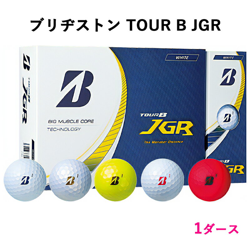 【ふるさと納税】ゴルフボール TOUR B JGR 1ダース