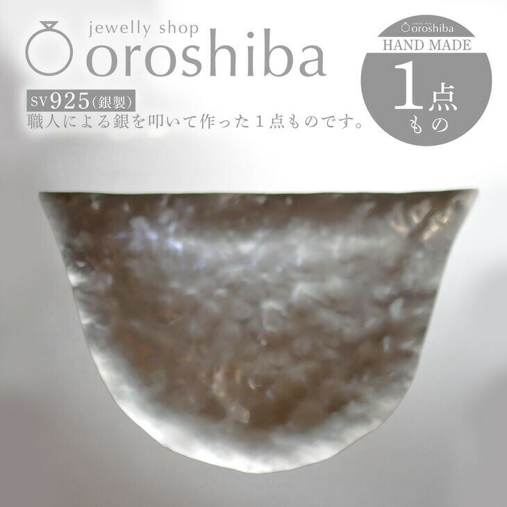 ジュエリー・アクセサリー用品人気ランク5位　口コミ数「0件」評価「0」「【ふるさと納税】マルチ銀製プレート NO.4｜小物入れ 職人技 銀 1点もの トレー 収納 ジュエリー アクセサリー おしゃれ 鍵 キー ラグジュアリー プレゼント お皿 食器 SV925 [1616]」