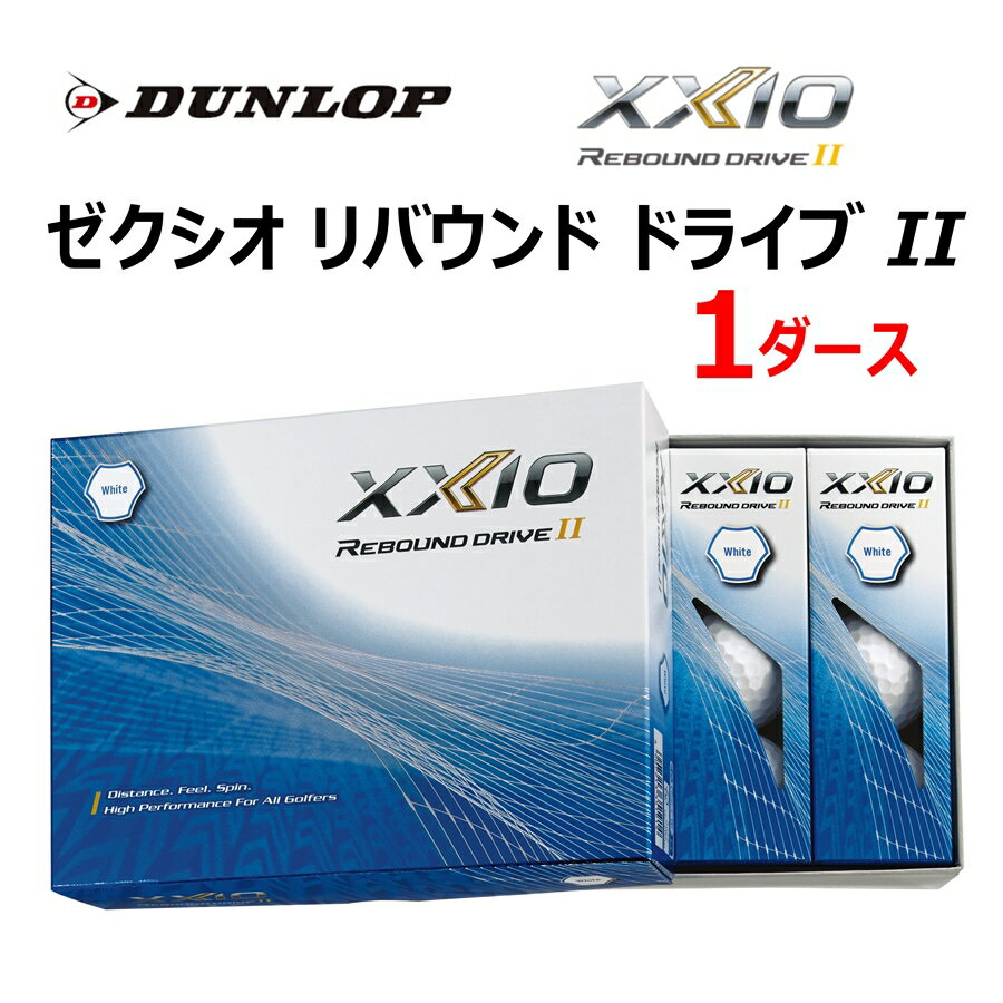 【ふるさと納税】ゼクシオ リバウンド ドライブII 1ダース ホワイト 2023年モデル 純正 ダンロップ ゴ...