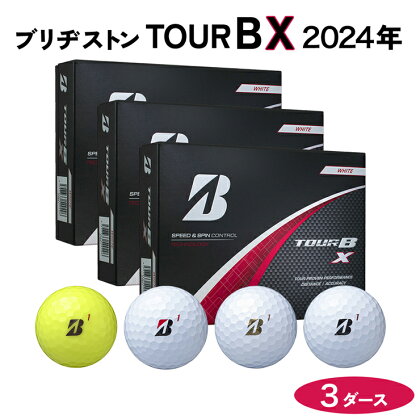 TOUR B X ゴルフボール 2024年モデル 3ダース ブリヂストン 日本正規品 ツアーB [1647-1651]