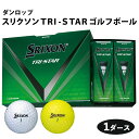 【ふるさと納税】スリクソン TRI-STAR ゴルフボール 