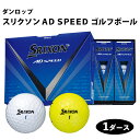 スリクソン AD SPEED ゴルフボール ダンロップ 1ダース (12個入り) 