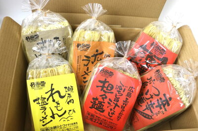 広島県大竹市 【ふるさと納税】【送料無料】ご当地麺 瀬戸内麺工房なか川「熟成本格麺ぶち旨セット」 半生 半生麺 2食×6種 12食 スープ たれ付き 本格 モチモチ もちもち 広島ラーメン 瀬戸内れもん塩ラーメン 鬼辛ラーメン 辛辛つけ麺 胡麻だれつけめん 汁なし担々麺