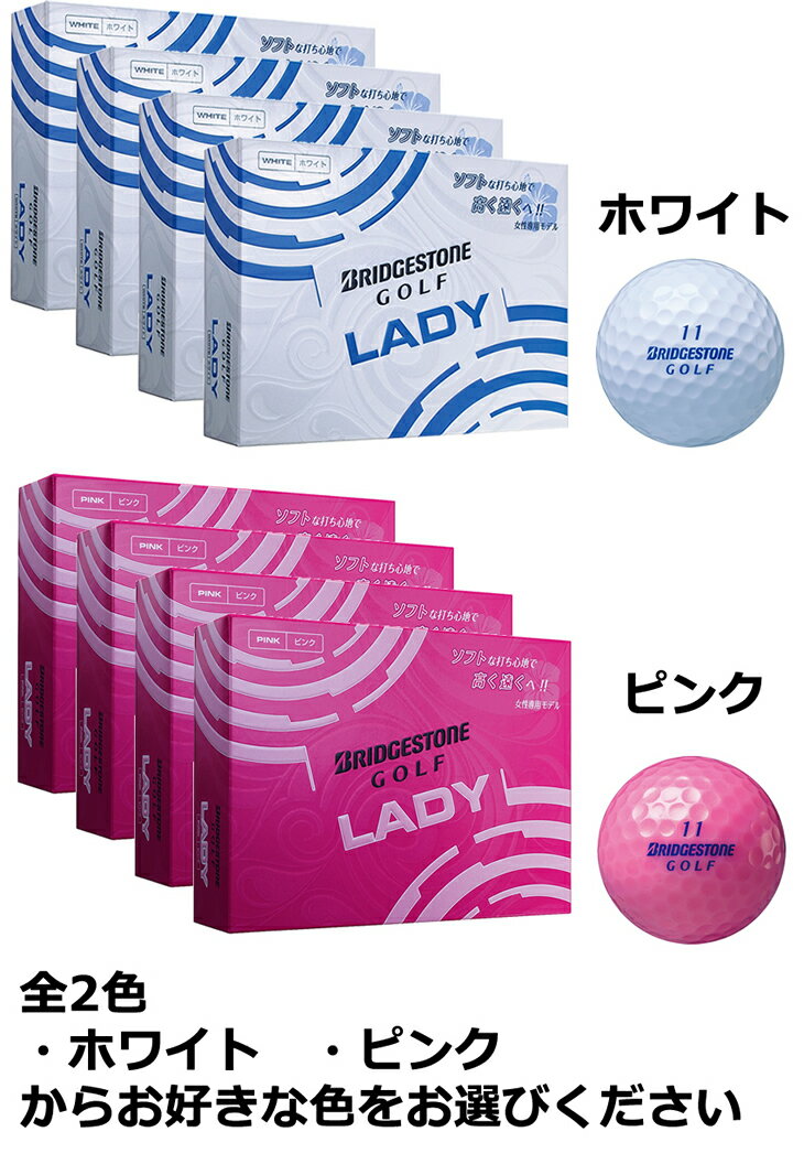 【ふるさと納税】ゴルフボール（BRIDGESTONE GOLF LADY）×4ダースセット 