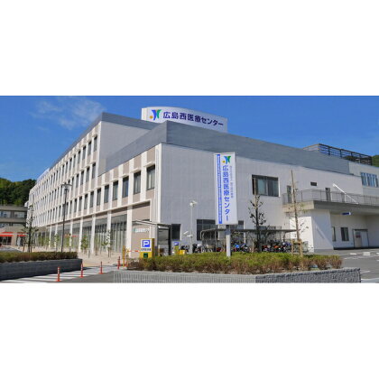 がん・脳ドック健診コース【要事前連絡】(0827-57-7151 内線2767)