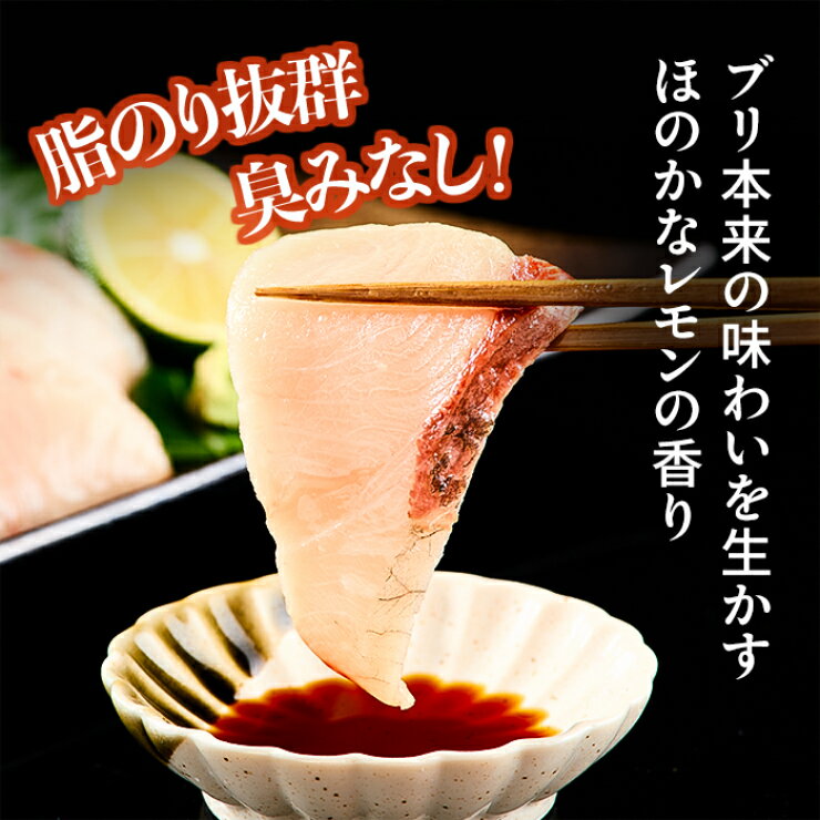 【ふるさと納税】国産ブリ ブロック 約800g 皮なし 4パック あたたブリtoレモン ｜ 国産 冷凍 刺身 生食用 大容量 ブリ ぶり 鰤 切り身 ぶりしゃぶ ぶり大根 海鮮丼 漬け丼 づけ丼 ぷりぷり レモン さっぱり フルーツ魚 骨なし 広島県産 阿多田島[1836]