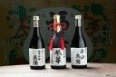 【ふるさと納税】福美人 名酒一撰・原酒3本セット