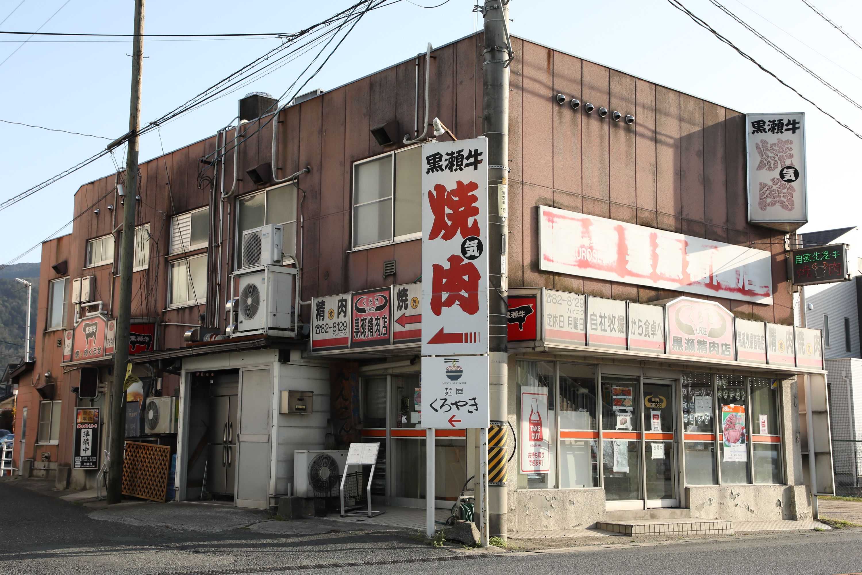 広島県東広島市の画像2