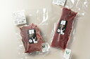【ふるさと納税】ジビエ 栄肉 ロースト用鹿肉セット