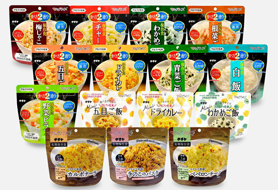 3位! 口コミ数「2件」評価「4.5」非常食　防災食　5年保存　簡単　サタケの非常用保存食5日分セット