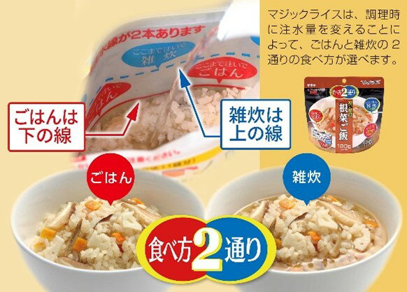 【ふるさと納税】非常食　防災食　5年保存　簡単　サタケの非常用保存食5日分セット