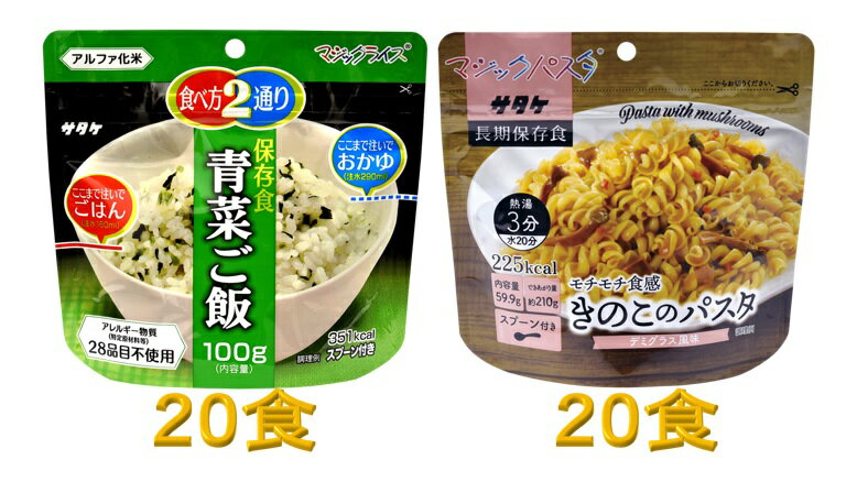 【ふるさと納税】防災対策に　非常食　5年保存　簡単　青菜ご飯