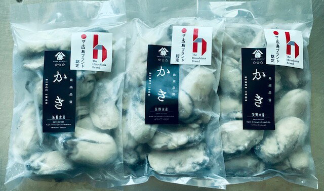 【ふるさと納税】牡蠣 広島 むき身冷凍牡蠣300g×3袋 矢野水産