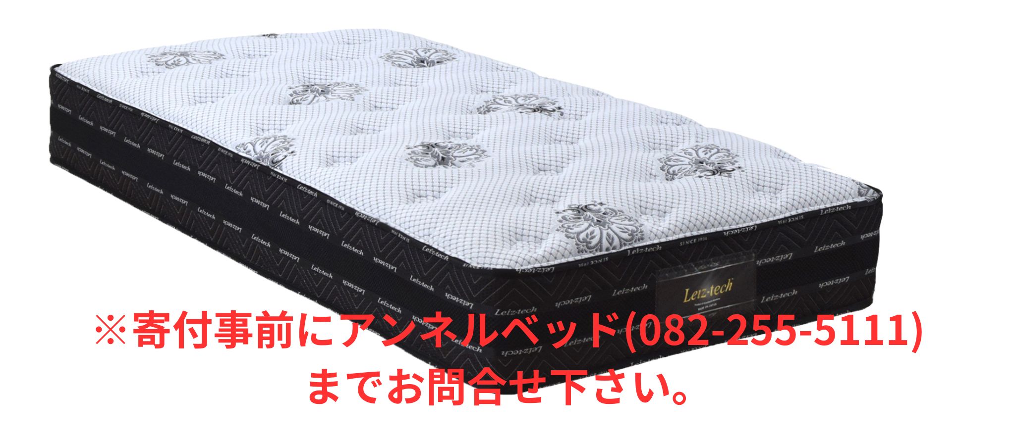 【ふるさと納税】国産ピアノワイヤーポケットコイルマットレス/6828710_MFI-AD001(P1050)/シングル/W98cm×L196cm×H31cm/アンネルベッド/寝具 【配達不可：北海道・沖縄・離島】