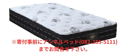 国産ピアノワイヤーポケットコイルマットレス/6828730_MFI-AD001(P1050)/セミダブル/W121cm×L196cm×H31cm/アンネルベッド/寝具【配達不可：北海道・沖縄・離島】