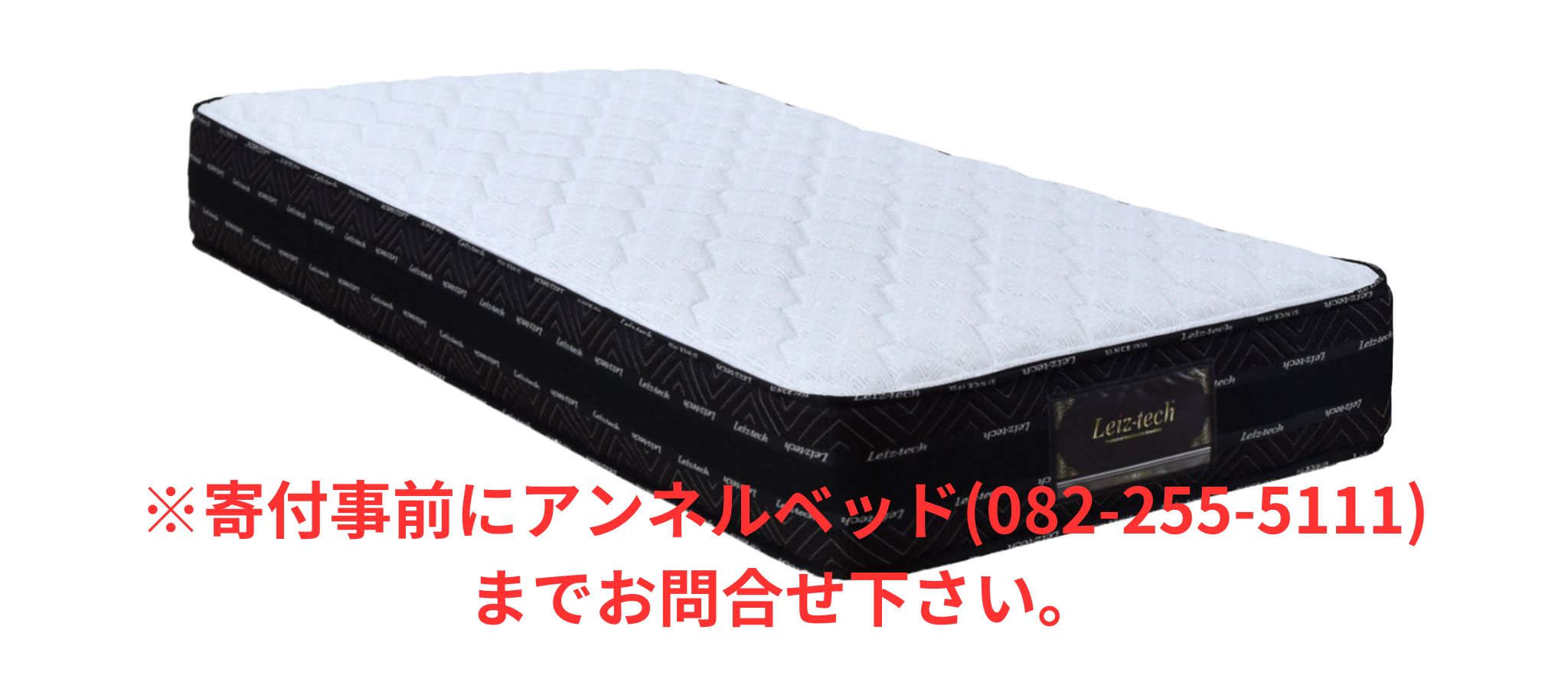 国産ピアノワイヤーポケットコイルマットレス/6828910_アソート7HA(P750)/シングル/W98cm×L196cm×H29cm/アンネルベッド/寝具