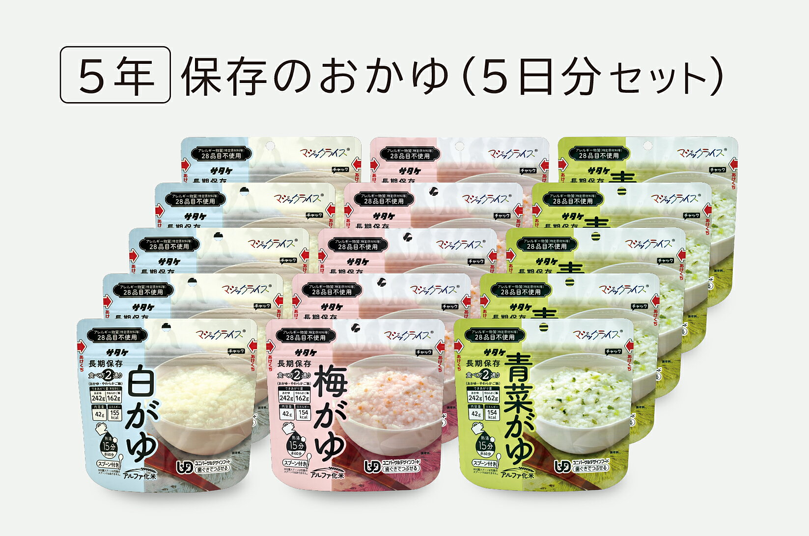 30位! 口コミ数「0件」評価「0」非常食　5年保存　サタケ　おかゆ5日分セット