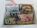 【ふるさと納税】ギフト 贈り物 東広島銘菓詰合せ(和菓子や洋菓子など8種)