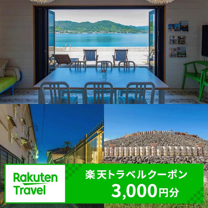 1位! 口コミ数「0件」評価「0」広島県東広島市の対象施設で使える楽天トラベルクーポン 寄付額10,000円