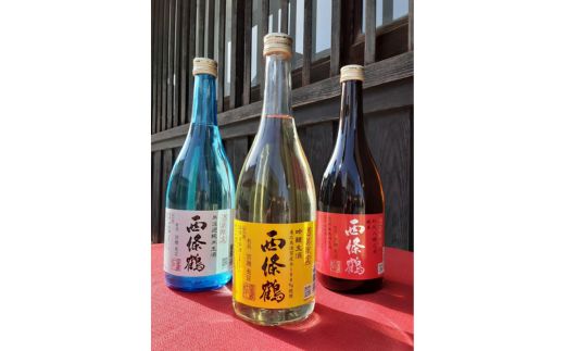 20位! 口コミ数「0件」評価「0」西條鶴　酒蔵限定酒　飲み比べ　720ml×3本【配送不可：離島】