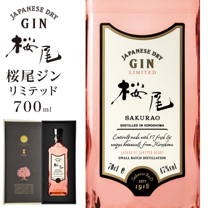 ڤդ뤵ǼǡۡںߥƥåSAKURAOGINLIMITED700ml|񻺥եȥα򥹥ԥåĺ饪¤եȿ͵繭縩ԻԵ